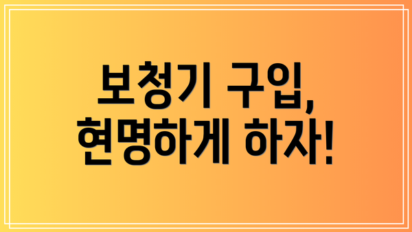 보청기 구입, 현명하게 하자!