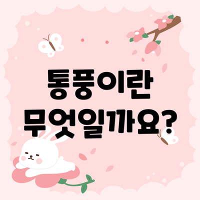 통풍이란 무엇일까요?