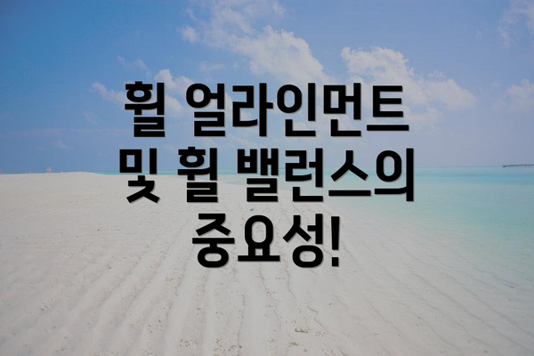 휠 얼라인먼트 및 휠 밸런스의 중요성!