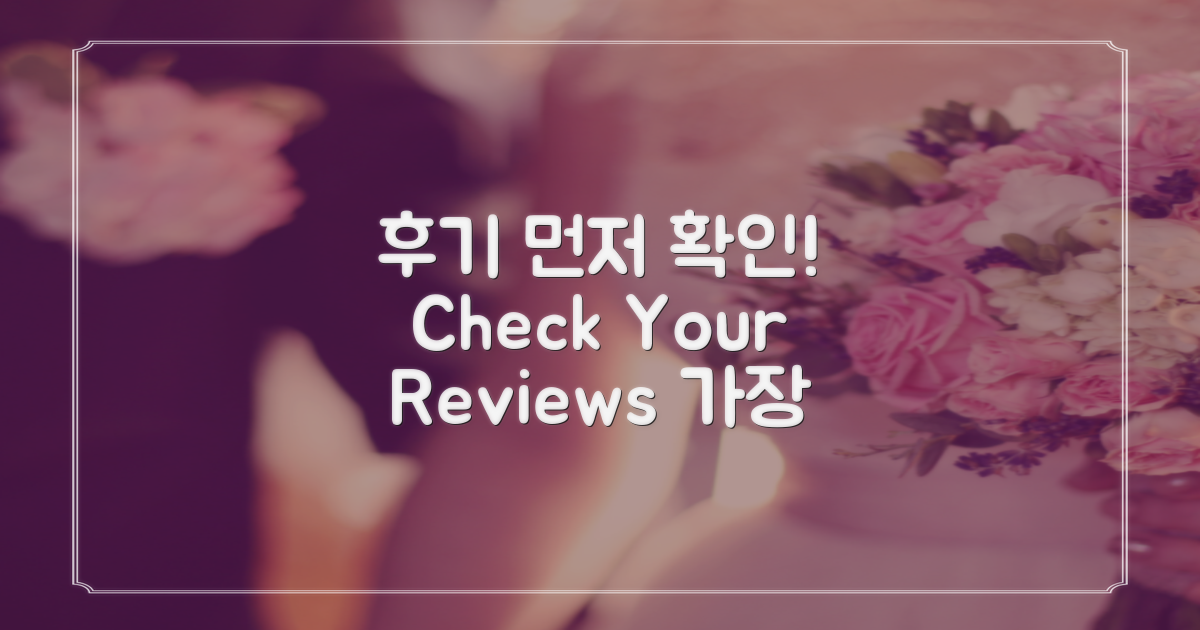 후기부터 살펴보세요