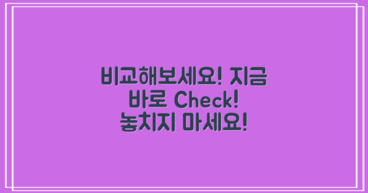 지금 바로 비교해보세요