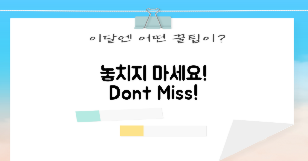 4. 놓치지 마세요!