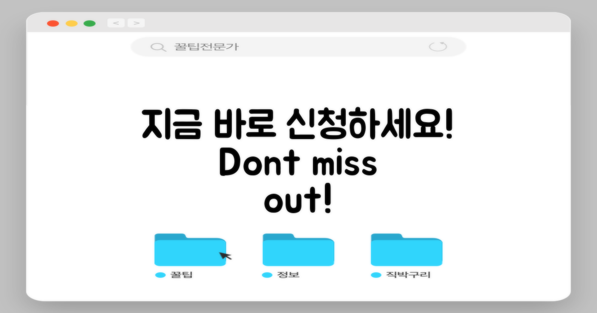 1. 지금 바로 신청하세요