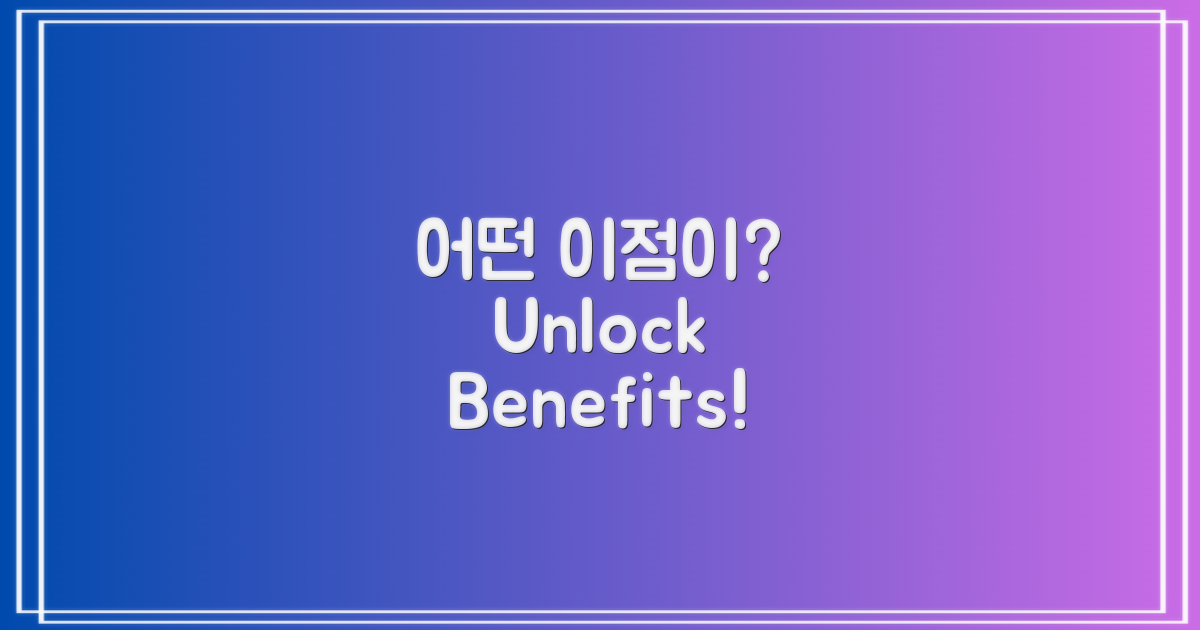 어떤 이점이 있을까?