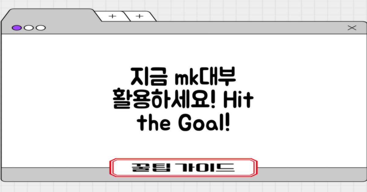 지금 mk대부 활용하세요