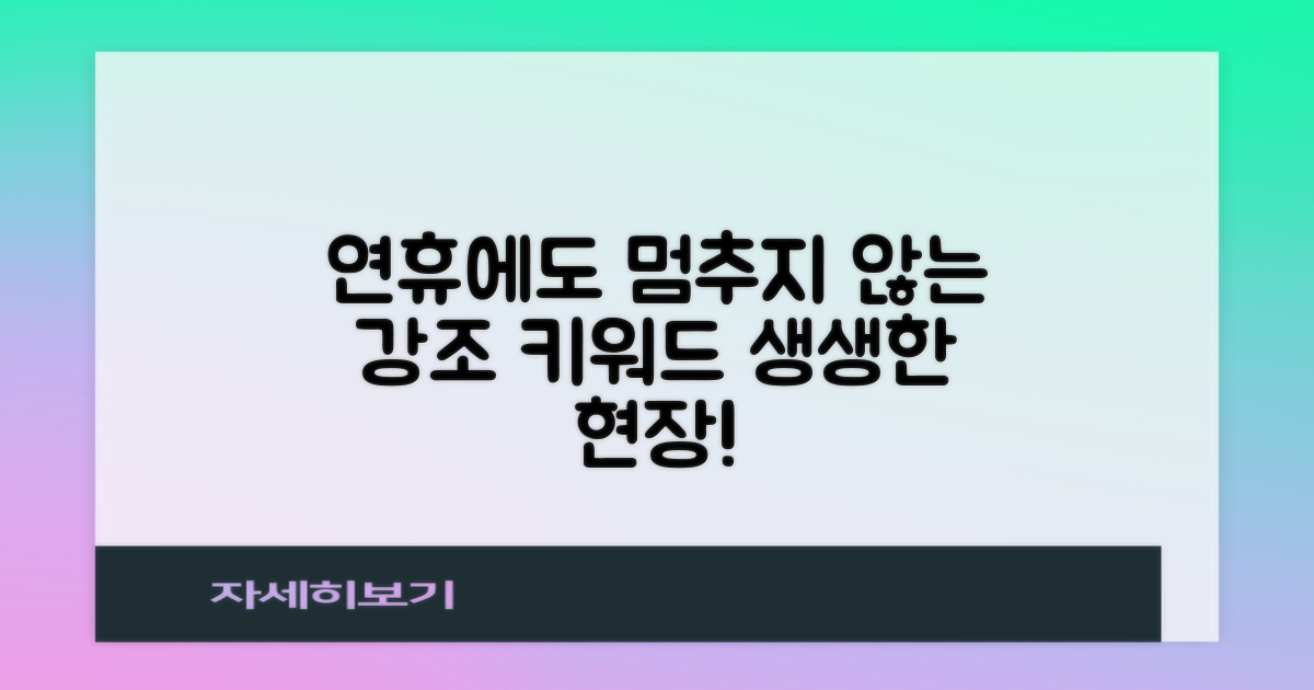 연휴에도 쉬지 않는 곳