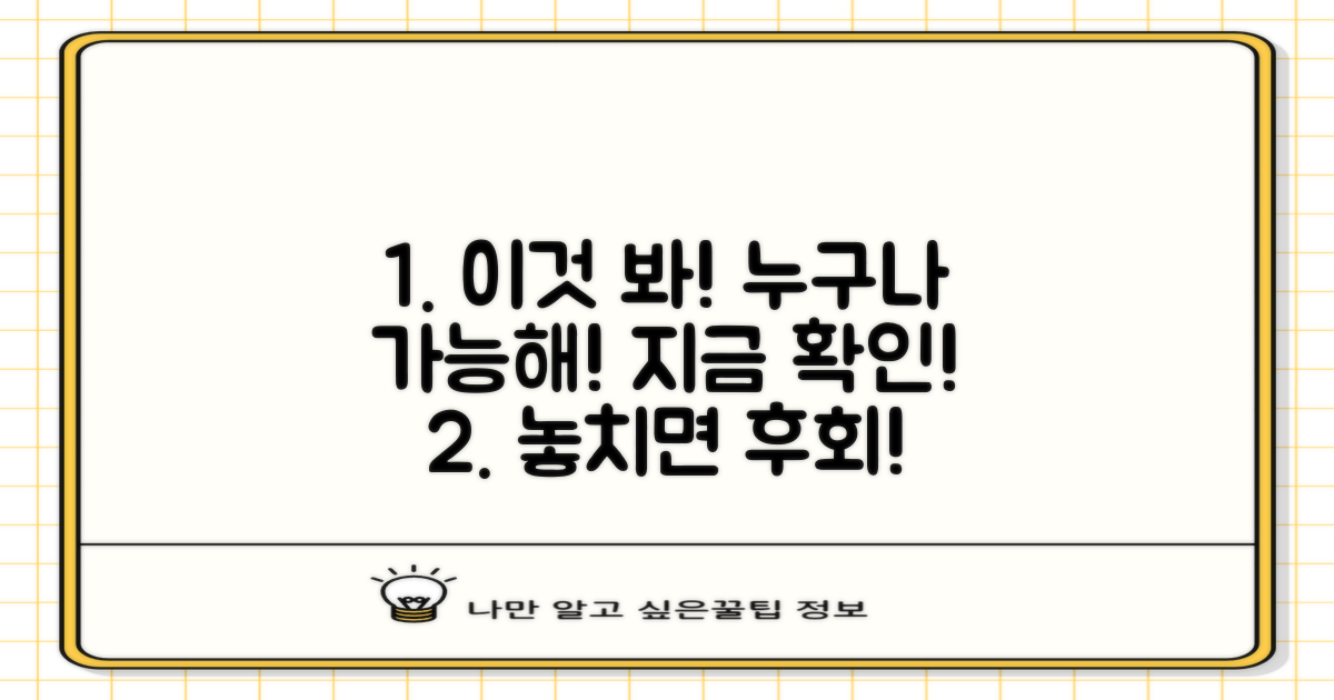 누가 받을 수 있는지 확인해봐!