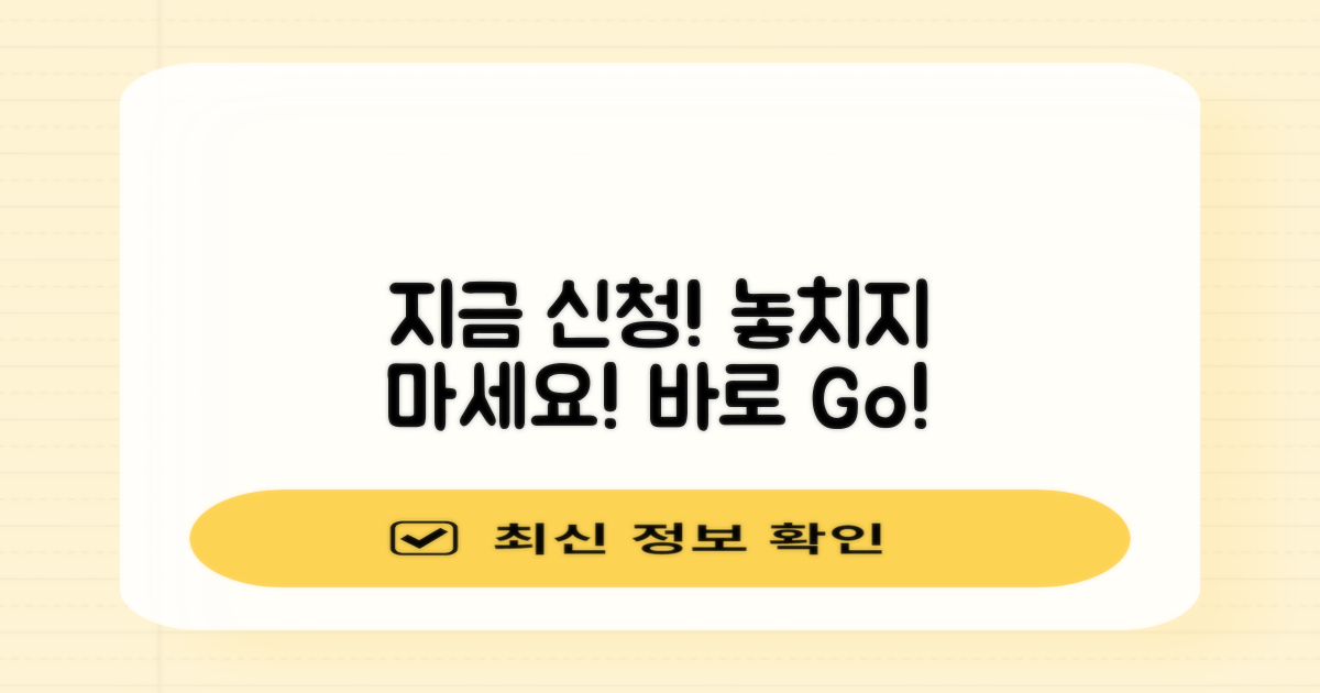 지금 바로 신청해봐!