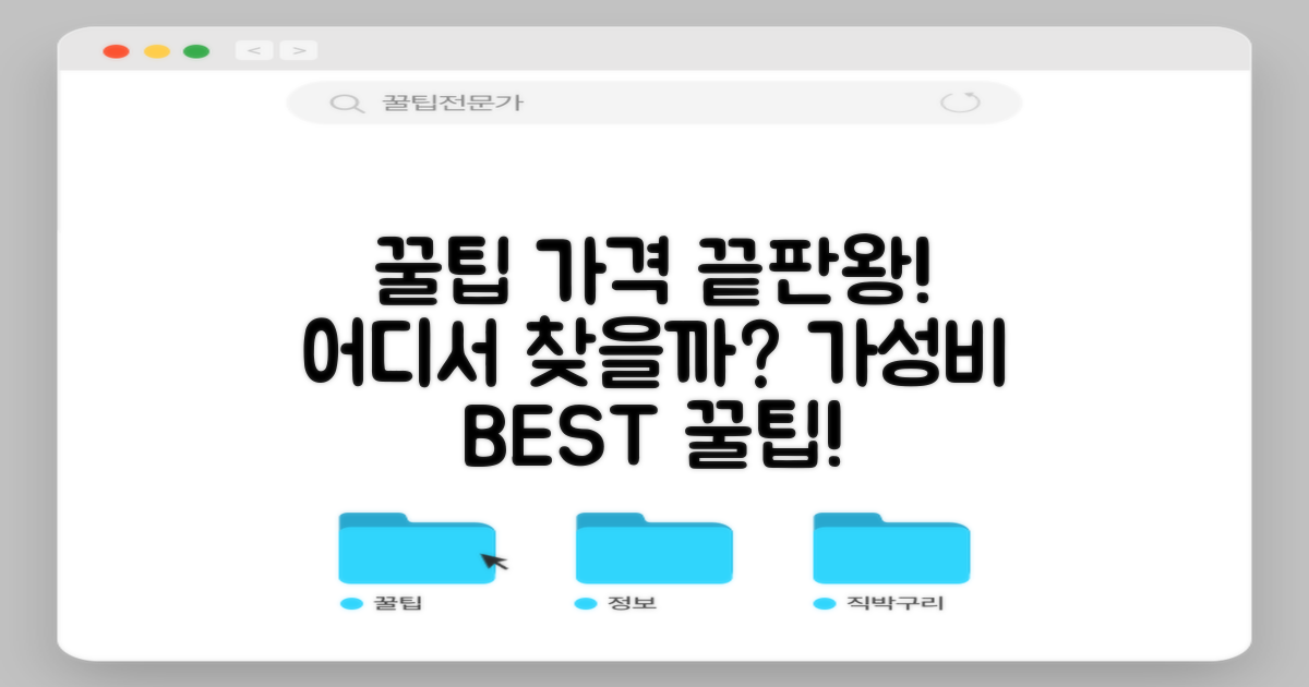 합리적 가격, 어떤 곳이?