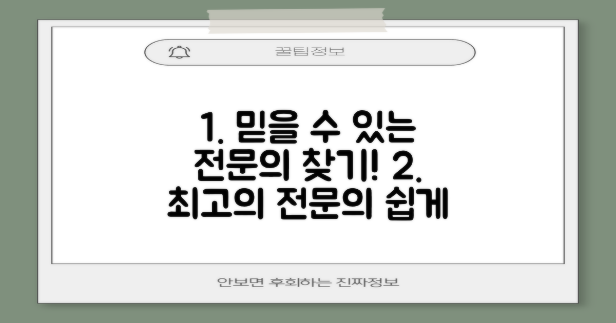 믿을 수 있는 전문의를 찾아보세요!