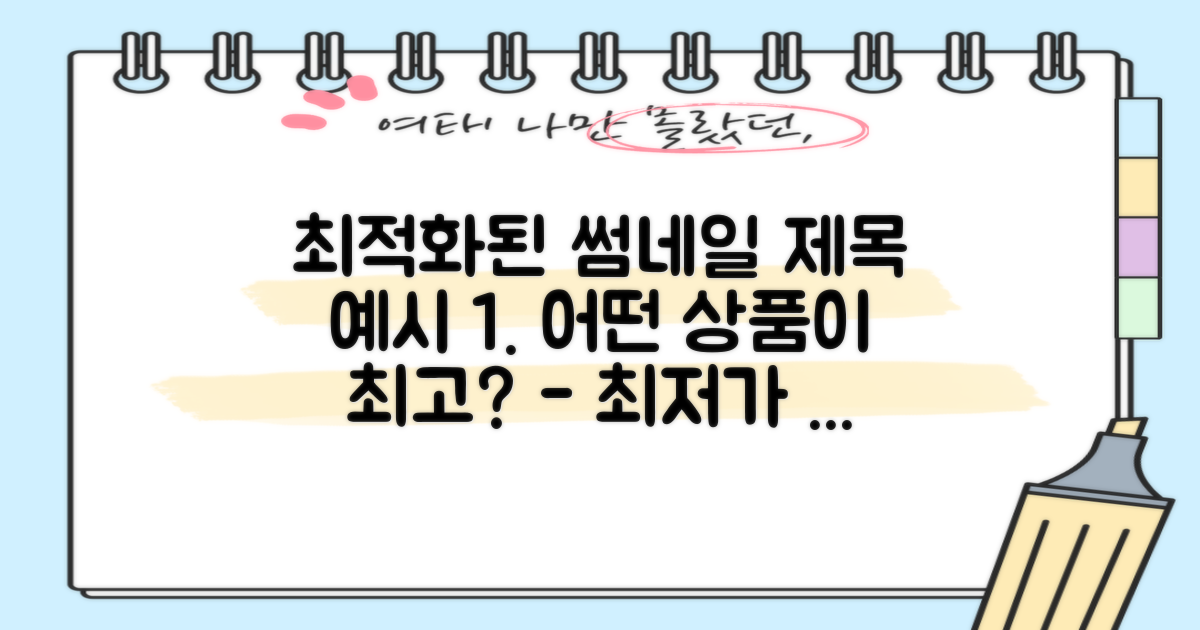 어떤 상품이 가장 유리할까?